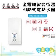 DHE 18/21/24 全電腦控制智能系統即熱式電熱水爐