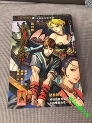 軒轅劍3 全彩色漫畫 1-9全