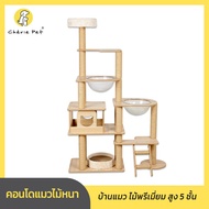 Cherie Pet Cat Condo Thick Wood Work 5 Layers High Scratcher Toys House Premium Large Size Height 15