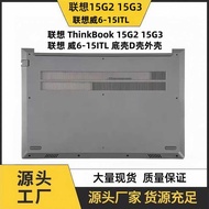 ThBook 15G2 15G3 D Case Bottom Case Lenovo Wei 6-15ITL D Case Bottom Case Shell