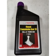 GENUINE TOYOTA MANUAL TRANSMISSION GEAR OIL GL-4 75W-90 1 LITRE GL4 75W90