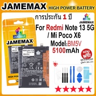 JAMEMAX แบตเตอรี่ Redmi Note 13 5G / Mi Poco X6 Battery Model BM5V (5100mAh) ฟรีชุดไขควง hot!!!