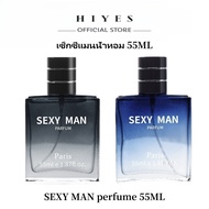 HIYES SEXY MAN 55ML น้ำหอมผู้ชาย กลิ่นสปอร์ต กลิ่นหอมติดทนนาน ทำให้ดูเหมือนอาบน้ำมาหลายครั้งต่อวัน