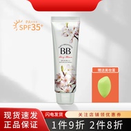Korea Korea Cherry Blossom BB Cream CC Cream Angel BB Old Packaging Waterproof Sweatproof Concealer 