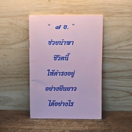 7. How To Help Bring This Life A Long Life? ️1126138