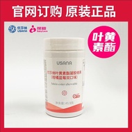 Baoying USANA USANA USANA Lutein Ester Gel Candy Citrus Blueberry Children Adult 56BabyCare USANA Ye
