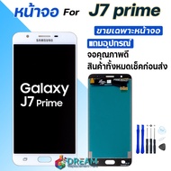 Dream mobile หน้าจอ samsung J7prime/J7 prime/G610F งานแท้ จอชุด จอแท้ จอ+ทัช Lcd Display ซัมซุง กาแล