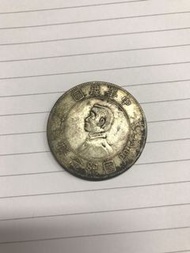 傾寶閣高價求購：一枚 壹圆孫中山中華民國開國紀念幣銀幣