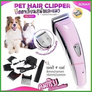 Express Delivery Cordless Dog And Cat Hair Clipper KM1051 CKL1991 RFC-280A KM107 SN8202 CKL9248-700 