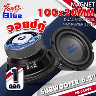 🔥สินค้าขายดี🔥ดอกซับเบส 6.5 นิ้ว ซับวูฟเฟอร์ ซับ6.5 ลำโพงซับ ซับเบส ดอกซับ ซับ 6.5 นิ้ว โดนัทใหญ่ เบส