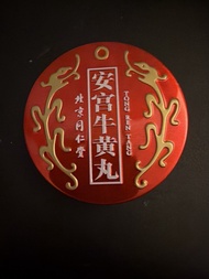 北京同仁堂安宮牛黃丸