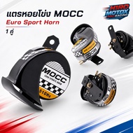 Mocca Euro Sport Horn (Benz Sound) horn kereta