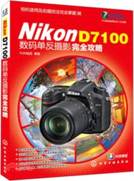 6965.Nikon D7100數碼單反攝影完全攻略（簡體書）