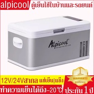 Alpicool ตู้เย็น ตู้เย็นมินิ ตู้เย็น เล็ก ตู้เย็นรถยนต์12V24V ตู้เย็นแบบพกพา ตู้เย็นแคมป์ปิ้ง เชื่อมต่อกับ APPได้ ทำความเย็น +20°C~-20°C refrigerator