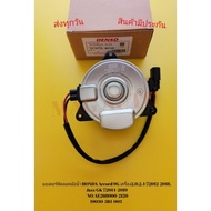 Motor​Radiator Fan​ HONDA Accord​ G9 Machine​2.0 2.4 Years​2012-2018 Jazz​ GK Year​14-19 NO​:AE26800