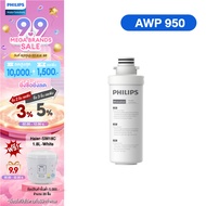 Philips water เครื่องกรองน้ำ ro AUT7000 เครื่องกรองน้ำบาดาล เครื่องกรองน้ำ กรองน้ำ เครื่องกรองน้ำดื่