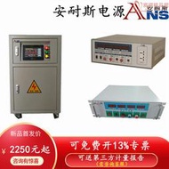 300HZ電源460V50HZ電源115V400HZ電源三相可編程變壓器越南電壓繼