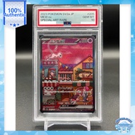 PSA10 Mew ex SAR SV2a 205/165  Enhanced Expansion Pack 'Pokémon Card 151' Japanese