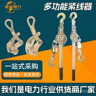 Head Tightening Device Steel Belt Steel Wire Rope Pulling Construction Double Hook Multi-Functional 