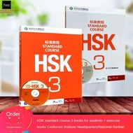 ฟรีบทเรียนHSKมาตรฐานกวดวิชา3สำหรับนักเรียนหนังสือ + สมุดแบบฝึกหัดแนบCD CD Hsk3ระดับภาษาจีนเป็นภาษาต่