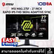 MSI MAG 275F จอเกมมิ่ง 27" FHD 180Hz IPS | 0.5ms | HDR | FreeSync | ประกันศูนย์ 3 ปี ส่งด่วน