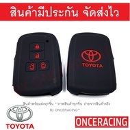 [พร้อมส่ง] ซิลิโคนกุญแจ ซิลิโคนกุญแจรถยนต์ เคสกุญแจรถ ปลอกกุญแจ ซิลิโคน Toyota Sienta 4ปุ่ม (1ชิ้น) By Onceracing