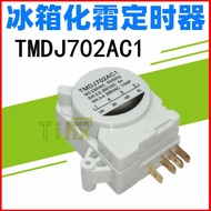 ♞,♘Refrigerator Defrosting Cream Timer/Controller TMDJ702AC1 220V 50HZ Defrosting Timer