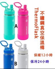現貨-平均$115個 )美國 Thermoflask 雙層不鏽鋼水樽(一套兩個)超抵價$230一套兩個