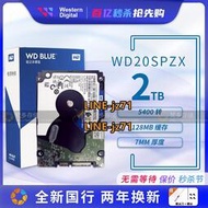 國行WD/西部數據WD20SPZX 2TB 2.5寸筆記本硬盤2T 5400轉128M 7MM