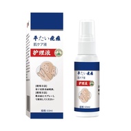 Yuantou Flat Wart Wart Care Solution/7.20hhh