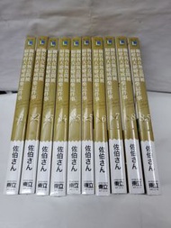 關於我在無意間被隔壁的天使變成廢柴這件事 1~8.5