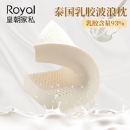 Royal Furniture Latex Pillow Thailand Imported Natural Latex Pillow Core93%Latex Particles Single Adult Neck Protector