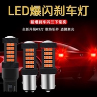 [Car Bulb] Strobe led Brake Light Modified Super Bright Car Bulb Rear Fog Tail T20 1157 1156