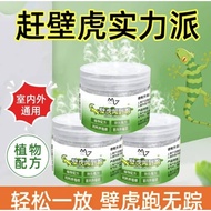 120G Gecko Repellent Household Indoor Outdoor Long-lasting Gecko Repellent Artifact Repellent 壁虎闻到跑