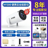 HY300 Barrel Projector Ultra HD 4K Android Same Screen HY300 Projector Home
