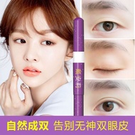 双眼皮定型霜持久隐形星空紫双眼皮定型霜大眼神器双眼皮定型3e5x9st7j23.My HL26.8.22