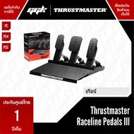 Thrustmaster Raceline Pedals III – แป้นเท้า T598 ซิมเรซซิ่งโมดูลาร์ พร้อม H.E.A.R.T. Sensors