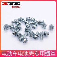 Pedal Electric Vehicle Battery Connection M5M6 Screw Tianneng 20AH32AH45AH Battery with Gasket Sprin