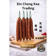 本地青绳腊肠(无酒精) 少肥肉 Local Lup Cheong Sausage (Alcohol Free) Less Fatty Meat