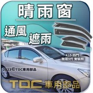 【現貨】晴雨窗：本田,K15,K13,K11,K9,K7,K5,ACCORD,雅哥,HONDA,遮雨板,雨遮