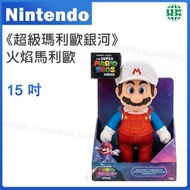 超級瑪利歐兄弟電影版 - 火焰瑪利歐 15吋造型玩偶【平行進口】