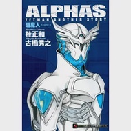 ALPHAS ZETMAN ANOTHER STORY 超魔人原創劇情小說 1 作者：古橋秀之,桂正和