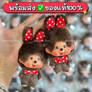 Ready To Ship ️Monchhichi Minnie Keychain