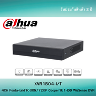DAHUA เครื่องบันทึกกล้องวงจรปิด (4CH Penta-brid 1080N/720P Cooper 1U 1HDD WizSense DVR) รุ่น XVR1B04