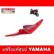 ชุดสีแท้ แฟริ่งแท้ YAMAHA R15 ชุดสีอาร์ R15 2014 / 2016 ครอบท้ายชิ้นยาว ข้างซ้าย+ข้างขวา YAMAHA-R15 