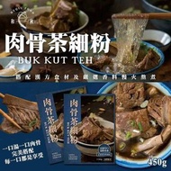 C3818    和秋 肉骨茶細粉