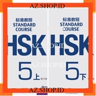 2 HSK 5A Books + 5B Standard Course + Audio (Workbook)