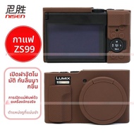 เคสซิลิโคนป้องกันสำหรับกล้อง Panasonic LUMIX ZS99 TZ99 LX10 กระเป๋าใส่กล้องแบบพกพาสไตล์เรียบง่าย ผลิ
