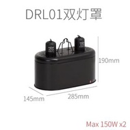 ReptiZoo DRL01 Double Lamp雙膽燈罩