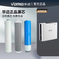 Huamai Water Purifier Lentil M3/P30 Special Filter Element PP Cotton Activated Carbon RO Reverse Osm